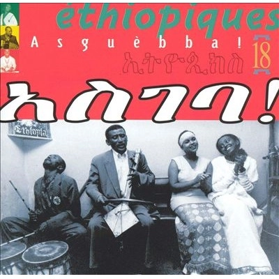 V.A. (ETHIOPIQUES) / ETHIOPIQUES 18