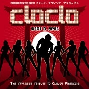 オムニバス（CLO CLO MADE IN JAPAN produced by KENZO SAEKI） / CLOCLO MADE IN JAPAN