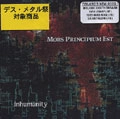 MORS PRINCIPIUM EST / モルス・プリンシピアム・エスト / INHUMANITY