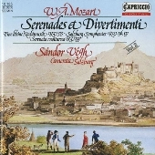 SANDOR VEGH / シャーンドル・ヴェーグ / MOZART: SERENADES & DIVERTIMENTI VOL.2 (SACD)