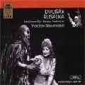 VACLAV NEUMANN / ヴァーツラフ・ノイマン / ドヴォルザーク:「ルサルカ」全曲 / DVORAK: RUSALKA