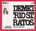 DEMETRIO STRATOS / デメトリオ・ストラトス / METRODORA(DIGIPACK)