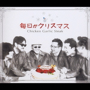 Chicken Garlic Steak / チキンガーリックステーキ / 毎日がクリスマス