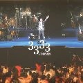さだまさし / ソロコンサート通算3333回記