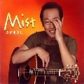 さだまさし / ＭＩＳＴ（初回）