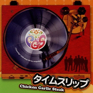 Chicken Garlic Steak / チキンガーリックステーキ / タイムスリップ / TIMESLIP