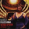 MARIA GULEGHINA  / マリア・グレギーナ / グレギ－ナ／ドラマチック・オペラ　アリア