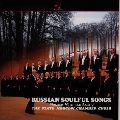 THE STATE MOSCOW CHAMBER CHOIR / 国立モスクワ合唱団  / 道／果てもなき荒野原