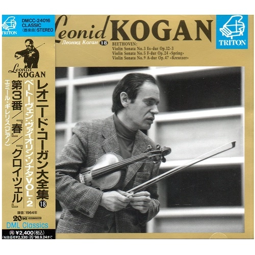 LEONID KOGAN / レオニード・コーガン / ベートーヴェン：ヴァイオリン・ソナタVol.2