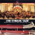 GARDE REPUBLICAINE BAND / ギャルド・レピュブリケーヌ吹奏楽団  / パリ・ギャルド／ボレロ