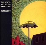 TOMOVSKY / トモフスキー / 散らかったユウウツと赤い月
