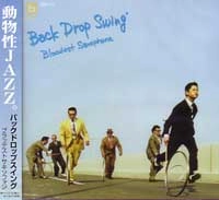 BLOODEST SAXOPHONE / ブラッデスト・サキソフォン / ＢＡＣＫ　ＤＲＯＰ　ＳＷＩＮＧ