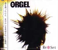 ORGEL / オルゴール / ＲＥＳＥＴ