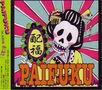 PAIFUKU / パイフク / 配福