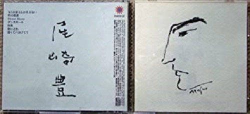 YUTAKA OZAKI / 尾崎豊 / 尾崎豊