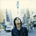 KAZUFUMI MIYAZAWA / 宮沢和史 / 寄り道　０６／０７