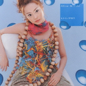 ARISA MIZUKI / 観月ありさ / ヒトミノチカラ