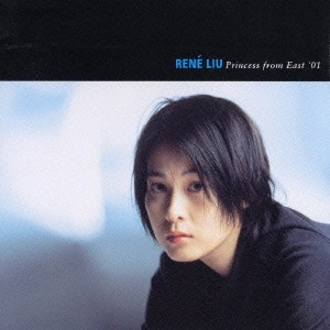 レネ・リウ / レネ・リウ/プリンセス・フロム・イースト’01 / RENE LIU princess from east '01