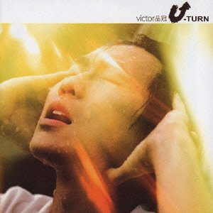 ビクター・ホワン / U-TURN