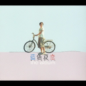 V.A. / オムニバス / 藍色夏恋 the album