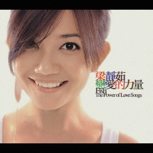フィッシュ・リョン / The Power of Love Songs