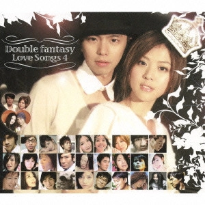 V.A. / オムニバス / ダブルファンタジー / DOUBLE FANTASY LOVE SONGS 4