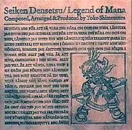 GAME MUSIC / (ゲームミュージック) / 聖剣伝説 LEGEND OF MANAオリジナル・サウンドトラック