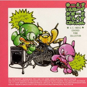 V.A. / オムニバス / U.S.インディーズ カヴァード・パンクス・コレクション / U.S. INDIES COVERED PUNK COLLECTION