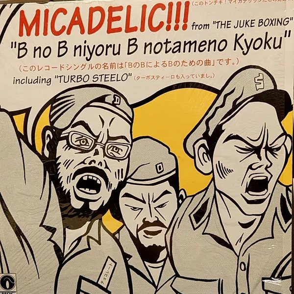 MICADELIC / マイカデリック / ＢのＢによるＢのための曲
