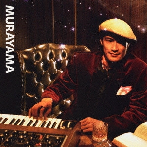 村山晋一郎 / 軌跡