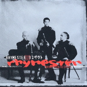 RHYMESTER / リスペクト / RESPECT