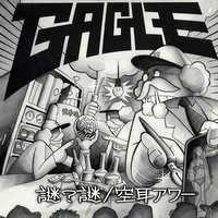 GAGLE / 謎？謎／空耳アワ－