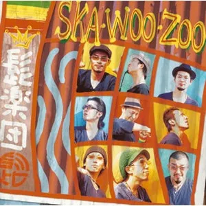 髭楽団 / SKAーWOO-ZOO