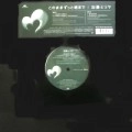 MIRIYA KATO / 加藤ミリヤ / このままずっと朝まで