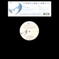 MIRIYA KATO / 加藤ミリヤ / このままずっと朝まで