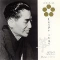 MICHIO MIYAGI / 宮城道雄 / 生田流箏曲