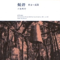 TOSHIYUKI TSUCHITORI / 土取利行 商品一覧 | ディスクユニオン