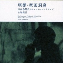 TOSHIYUKI TSUCHITORI / 土取利行 商品一覧 | ディスクユニオン