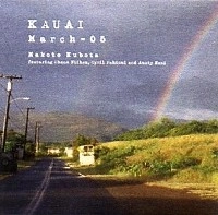 MAKOTO KUBOTA / 久保田麻琴 / ＫＡＵＡＩ　ＭＡＲＣＨ－０５