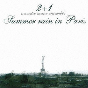 2＋1 / Summer rain in Paris / SUMMER RAIN IN PARIS