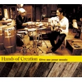 HANDS OF CREATION / ハンズ・オブ・クリエイション / Ｇｉｖｅ　ｍｅ　ｙｏｕｒ　ｍｕ