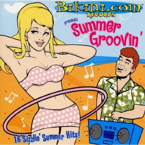 V.A. / オムニバス / サマー・グルービン(第1集) / SUMMER GROOVIN'