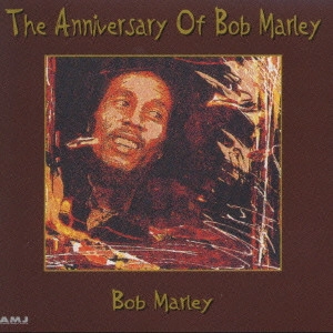 BOB MARLEY (& THE WAILERS) / ボブ･マーリー（･アンド･ザ･ウエイラーズ） / ジ・アニバーサリー・オブ・ボブ・マーリィ / THE ANNIVERSARY OF BOB MARLEY