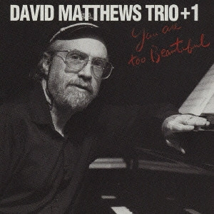 DAVID MATTHEWS / デビッド・マシューズ / 美しすぎて（ユー・アー・トゥー・ビューティフル） / YOU ARE TOO BEAUTIFUL