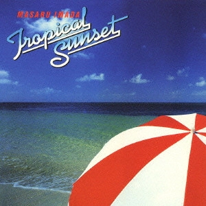 MASARU IMADA / 今田勝 / トロピカル・サンセット［＋2］ / TROPICAL SUNSET