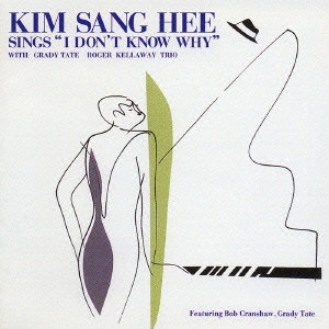 KIM SANG HEE / キム・サン・ヒー / シングス“アイ・ドント・ノウ・ホワイ” / KING SANG HEE SINGS 'I DON'T KNOW WHY'