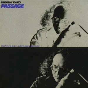 TAKASHI KAKO / 加古隆 / パッサージュ / PASSAGE