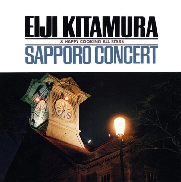 EIJI KITAMURA / 北村英治 / 札幌コンサート / SAPPORO CONCERT