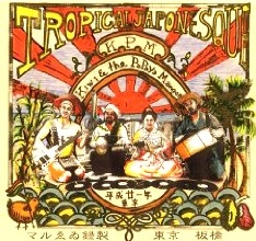 キウイとパパイヤ、マンゴーズ / TROPICAL JAPONESQUE