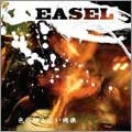 EASEL / イーゼル / 色の映えない残像